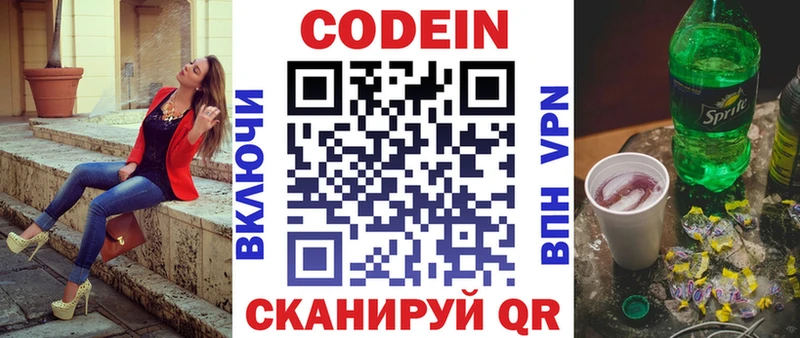 даркнет состав  Кемерово  Codein Purple Drank 