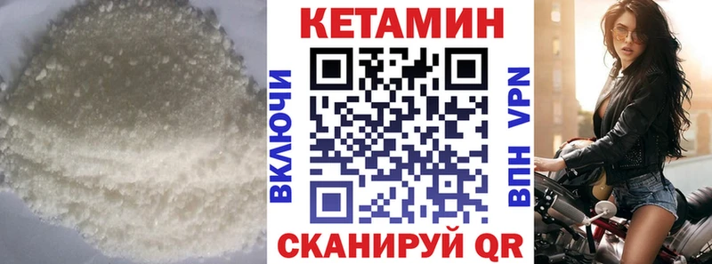 КЕТАМИН VHQ Кемерово