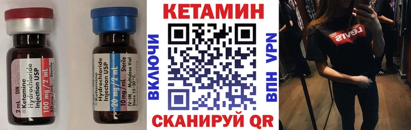 КЕТАМИН VHQ  цены наркотик  Кемерово 
