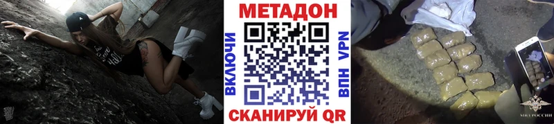 Метадон белоснежный Кемерово
